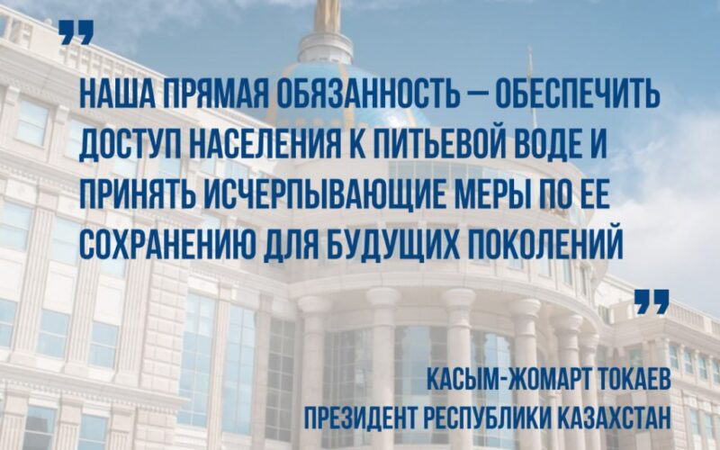 Казахстан близок к всеобщему охвату водоснабжением: 98,9% населения страны обеспечены питьевой водой