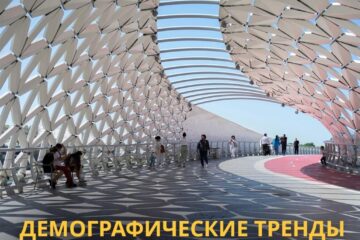 Демографические тренды в Казахстане: итоги 2024 года и прогнозы 